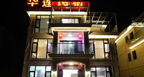 Lainnya 2 Hualian Homestay