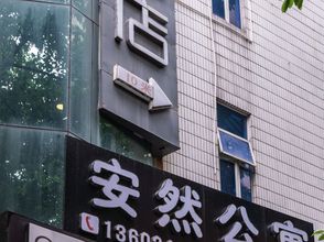 其他 4 Yimi Hotel (Guangzhou China Plaza)