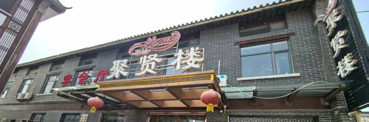 其他 Jinxiang Guiliren Business Hotel