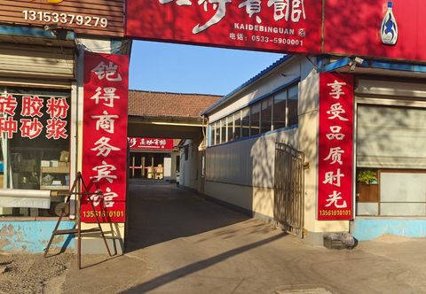 其他 Kaide Business Hotel (Zibobei Railway Station Shandong Vocational Institute of Industry)