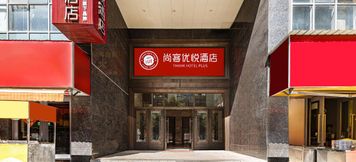 Others 2 Shankee Coffee Style Hotel (Kunming Nanzhan Yongxin Hafu Zhongxin)