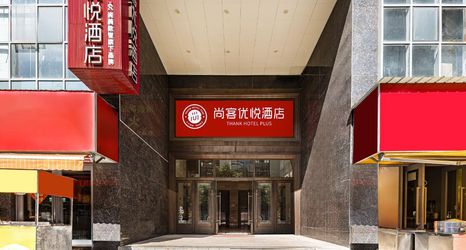 Others 2 Shankee Coffee Style Hotel (Kunming Nanzhan Yongxin Hafu Zhongxin)