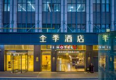 Lainnya 4 JI Hotel (Hangzhou Banshan Road)