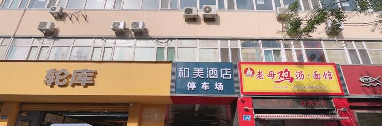 Others Hemei Hotel (Jinan Shandong University Honglou Impression City Qilibao)