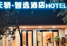 기타 4 Tianjiao Hotel (Jiuquan Gulou Food Street)