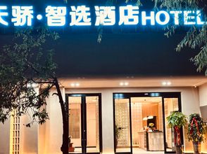기타 4 Tianjiao Hotel (Jiuquan Gulou Food Street)
