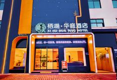 อื่นๆ 6 Neixiang Qihu Huating Hotel (Wulibao Branch)