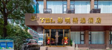 Others 2 TBL Film & Television Boutique Hotel (Shanghai Weibin Road Subway Station)