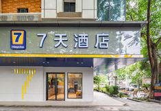 其他 3 7Days Inn Chengdu Kuanzhai Alley Subway Station Branch