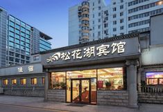 Lainnya 3 Songhua Lake Hotel