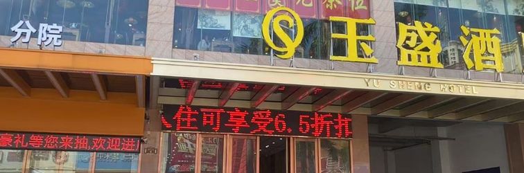 その他 YushengHotel
