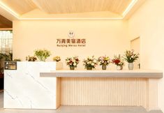 Others 2 WanQinMeiXueHotel