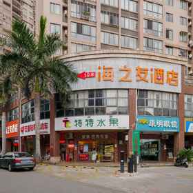 Hotel Exterior 1 Hi Inn Quanzhou Huaqiao University, Huaqiao University Hotels