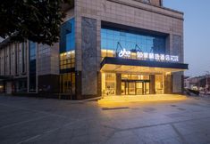 その他 5 Home Inn Select Hotel (Changzhou Dinosaur Park Tongjiang Middle Road)