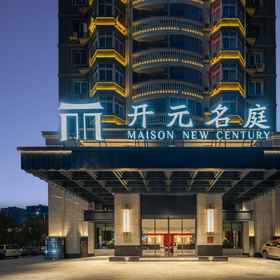 Hotel Exterior 1 Wenzhou Pingyang Maison New Century Hotel, Yueqing Shi Hotels