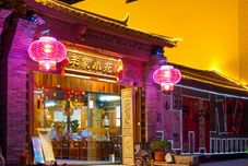 其他 Xinjia Xiaoyuan (Weishan Ancient City Store)