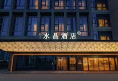 기타 4 Orange Crystal Hotel Shanghai Hongqiao Airport National Exhibition Center