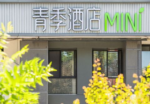 その他 CHANGEE HOTEL MINI (Hu-Qing-Ping Highway Branch, near NECC, Shanghai)