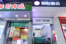 기타 Junyi Hotel Shenzhen Dongmen Pedesteian Street store