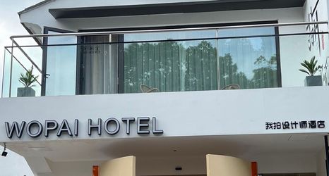 其他 2 WOPAI Designer Hotel (Suzhou Guanqian Street Yangyuxiang Subway Station Branch)