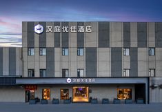 อื่นๆ 5 HanTing Youjia Hotel (Shanghai World Expo Area Shangnan Road)