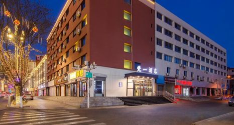 其他 2 Fanyi Hotel (Hohhot People's Great Hall Hailiang Square)