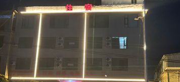 其他 3 Hua Hin Hotel (Dali Fengyi Airport)