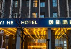 其他 2 Yangzhou Yihe Hotel (Jinghuacheng guozhanzhongxin Train station))