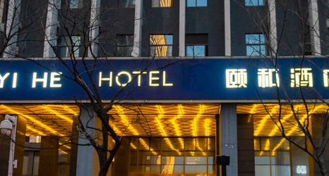 其他 2 Yangzhou Yihe Hotel (Jinghuacheng guozhanzhongxin Train station))