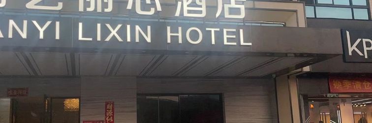 その他 Quanzhou Lanyi Lixin Hotel (Quanzhou Shuangyang Branch)