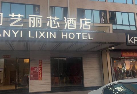 その他 Quanzhou Lanyi Lixin Hotel (Quanzhou Shuangyang Branch)