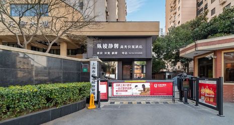 Others 2 HongJun · JingXin Business Apartment Hotel (Shanghai Baoshan Road Metro Station)