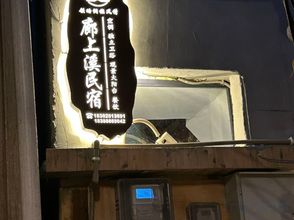 Others 4 Dali Dongzhai Langshangxi Homestay