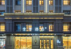Others 4 JI Hotel (Changchun Silicon Valley Avenue Zhongshang World Li Branch)