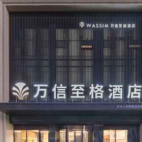 Hotel Exterior1Wassim Hotel (Tianshui guccheng Fuxi Temple),清水县飯店