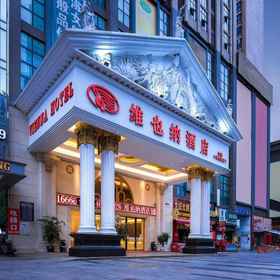 Logo 1 Vienna Hotel (Bijie Chuangmei Century City), 贵阳火车站 Hotels