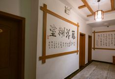 Others 4 Eighties Inn