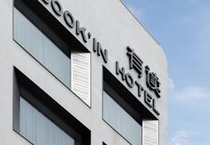 其他 6 Changsha Youdu BOOKIN PARADISE • Hotel