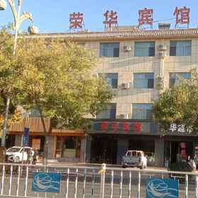 Hotel Exterior 1 Dunhuang ronghua Hotel, Hotel Dunhuang