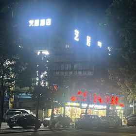 Hotel Exterior 1 Yiju Hotel (Wanda Plaza Branch of Xiangshan Passenger Transport Center), Xiangshan Xian Hotels