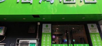 Others 3 Hi Inn (Xuzhou Suning Plaza)