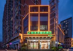 Others 3 Nanyang Yike You Collection Hotel (Shiyuan)