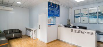 Others 3 Letu Preferential Hotel ( Heping North Street Subway Station China-Japan Friendship Hospital)