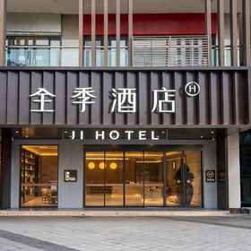 Hotel Exterior 1 JI Hotel (Chongqing Yufu Industrial Park Tuoxin Times Branch), Hotel Tieshanping Forest Park