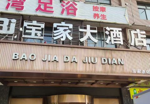 Others Changsha County Baojia Grand Hotel
