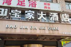 Others Changsha County Baojia Grand Hotel