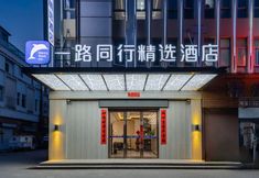 Others 3 All the Way Together Selected Hotel (Feidong Longtang Store)