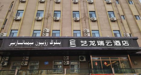 Khác 2 Elong R.YUN Hotel (Ancient City of Kashgar Aitigaer Mosque)