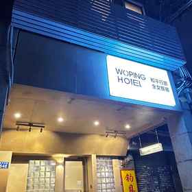 Hotel Exterior 1 And Parallel Travel · Girls' Single-family Youth Hostel (Haizhu Square Subway Station), 陶陶居 酒店