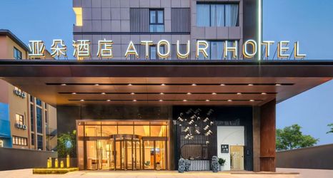 Others 2 Yangzhou Street Geyuan Atour Hotel